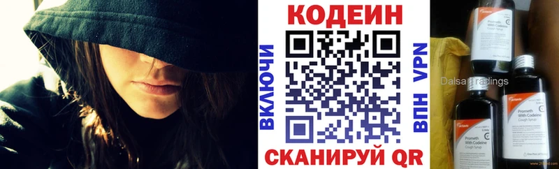 Codein Purple Drank  Омутнинск 