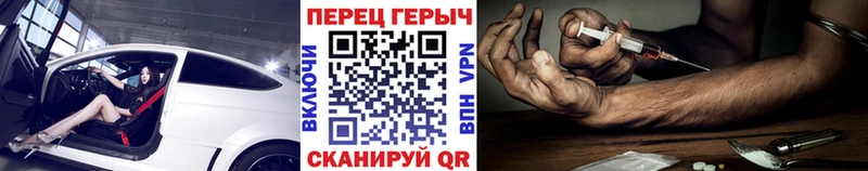 ГЕРОИН герыч что такое наркотик Омутнинск