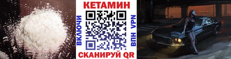 КЕТАМИН ketamine MEGA ТОР Омутнинск