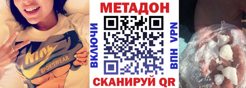 Метадон белоснежный  kraken зеркало  Омутнинск 